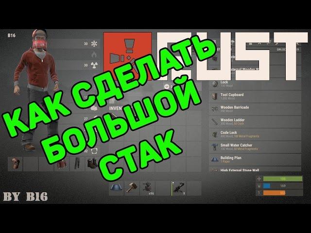 Rust как сделать большой стак на классическом сервере [Баг]