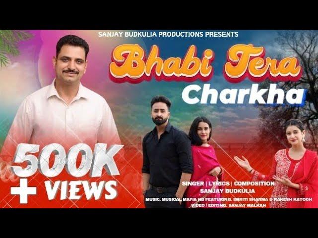 BHABI TERA CHARKHA | New Dogri Song#viralvideo  2024 | Singer SANJAY BUDKULIA