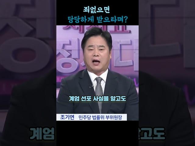 죄없으면 #shorts