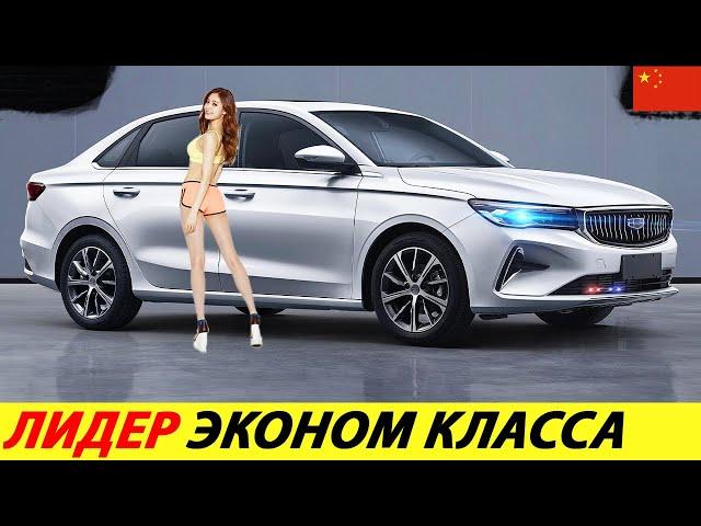 FAREWELL NEW RENAULT LOGAN 2022! ACCESSIBLE CHINESE SEDAN IS COMING TO US (GEELY EMGRAND 2023)