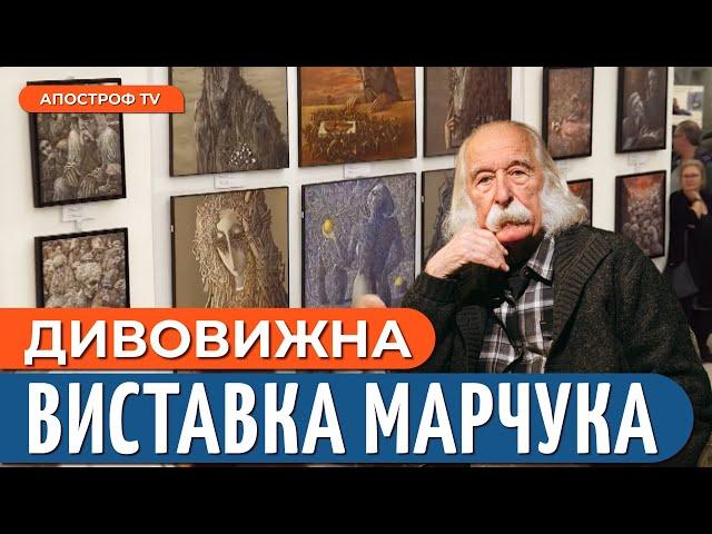 УНІКАЛЬНА ПОДІЯ: Найбільша виставка Івана Марчука відкрилася у Відні