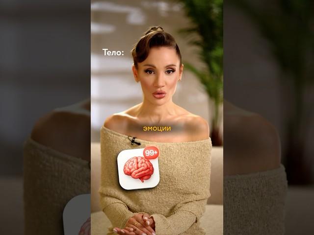 У меня есть эфир про то, как услышать свое тело смотри, закрепленное видео - там все подробности