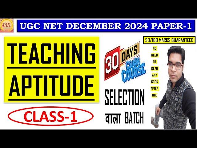 Teaching aptitude Lec 1 Ugc net Paper 1 || ugc net december 2024 crash course #netjrf #studybharat