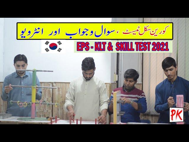 Korean Skill Test , Questions Answer , and Self Introduction,2021  In PK Institute