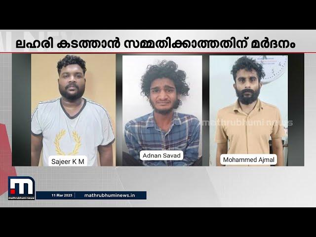 സംസ്ഥാനത്ത് ഇന്നും വ്യാപക ലഹരിവേട്ട; കാസർകോട്ടും കോഴിക്കോട്ടും കൊച്ചിയിലും MDMA പിടിച്ചു