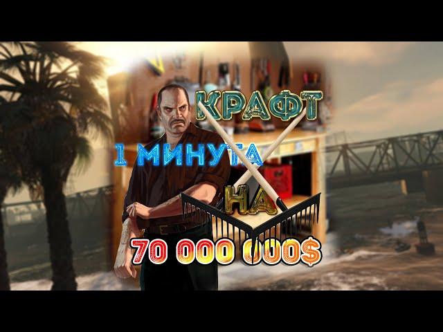 Arizona Red Rock | НЕРЕАЛЬНЫЙ УСПЕХ! ЗАРАБОТАЛ 70 000 000$ ЗА МИНУТУ!