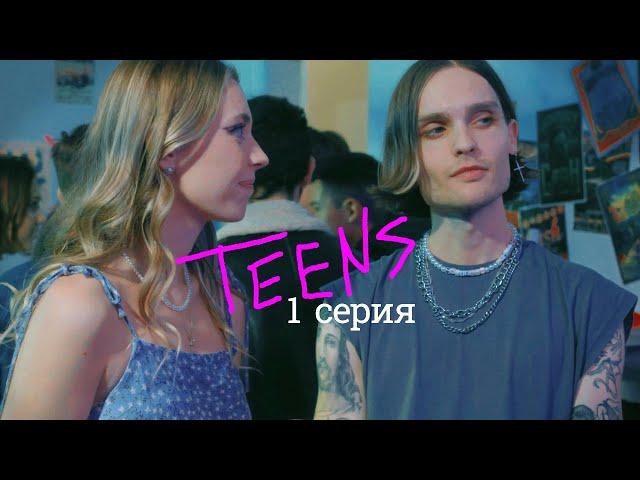 "Teens" Episode 1- New School - Web-series