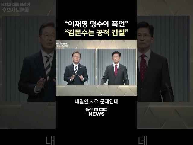형수 폭언 vs. 소방관 갑질