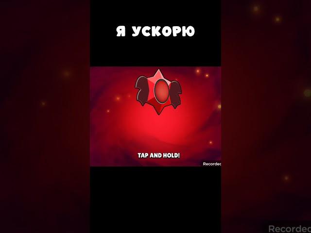 Открытие 11 демонических стар дропов #undertale #brawlstars #roblox