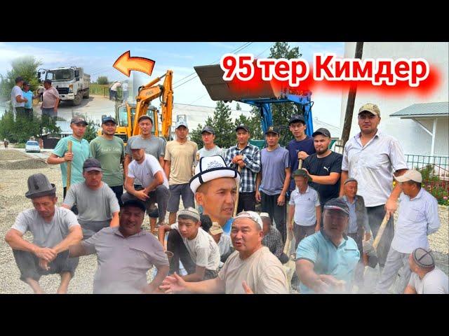 Салым кошкон 95 тер / Мусор төккөн кимдер / Ак-Булак / ОШ / Talant Ak-Bulak.