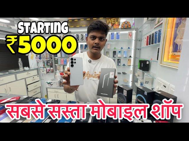Cheapest Mobile Shop In Mumbai | IPhone Start At ₹5000| Second Hand IPhone Market