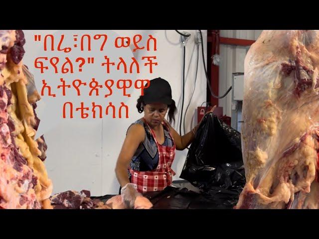 ኢትዮጵያዊ መልኩን ነብር ዥንጉርጉርነቱን          ይቀይራል? ከሀገሩ ቢርቅም ባህሉን የማይጥለው