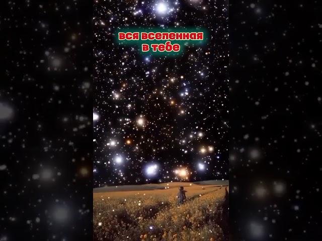 Сердце, счастье#вселенная#вибрации#счастье#love#selflove#feminineenergy Счастье в тебе