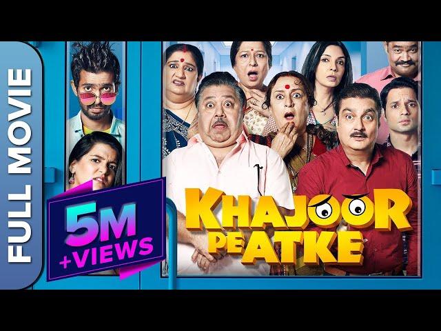 KHAJOOR PE ATKE (2018) | Superhit Hindi Comedy Movie  | Vinay Pathak | Manoj Pahwa | Seema Pahwa