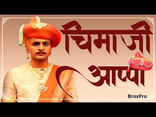 Chimaji Appa Full Information - Brother of Peshwa Bajirao - BrosPro