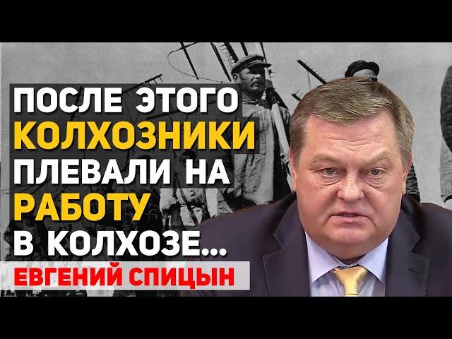 Чем сталинские колхозы отличались от крепостного права. Евгений Спицын