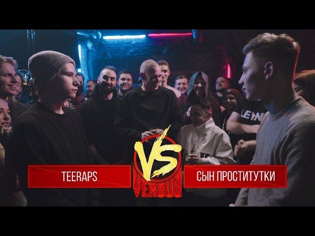 Teeraps - 3 раунда против Сына Проститутки!