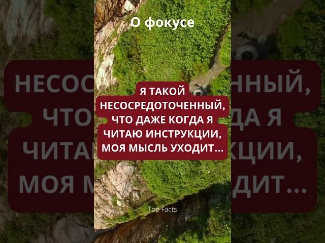 О фокусе #god #happy #recommended