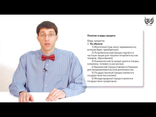 Обществознание (ЕГЭ). Урок 49. Деньги. Кредит. Банки. Инфляция