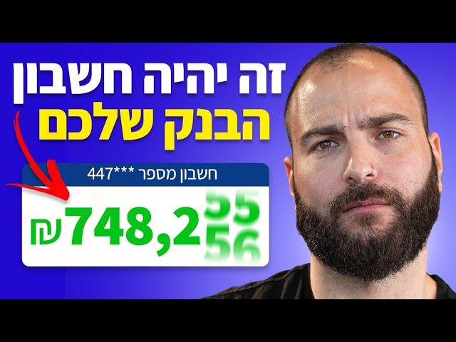 מתן מלמד עסקים  פרק ראשון: איך להקים עסק מ0 ל6 ספרות בחודש תוך פחות משנה 1 בלבד