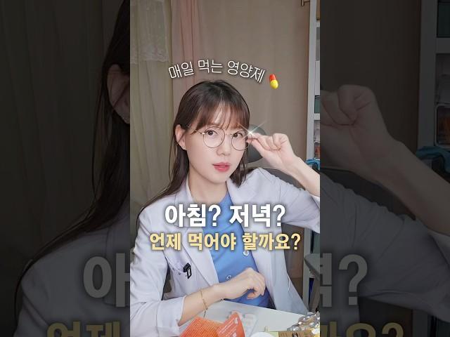 영양제 제대로 효과보는 영양제 먹는시간