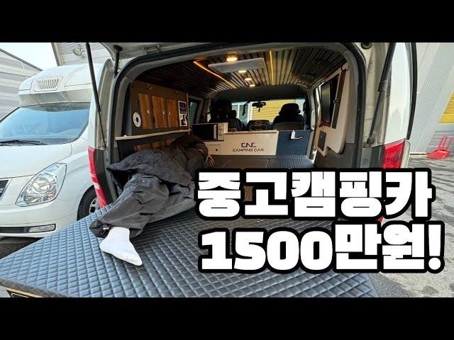 2024년 갑진년  첫 카니발ㅣ중고캠핑카1500만원판매