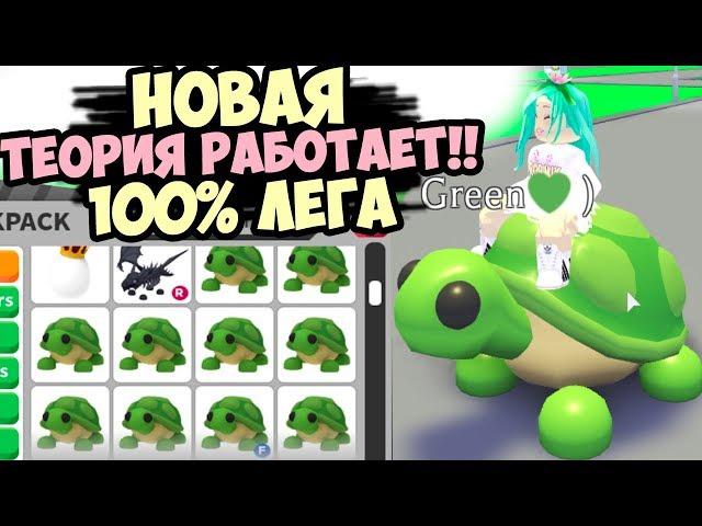 How to hatch a lot of turtles! 25 eggs THEORY! How to get a legend in adopt mi.Opening the eggs