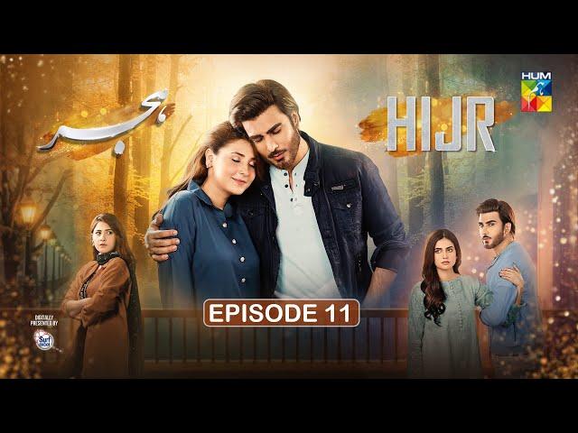 Hijr - Episode 11 [CC] - 21st Mar 25 -  Surf Excel - Imran Abbas & Hina Altaf - Momina Duraid Dramas