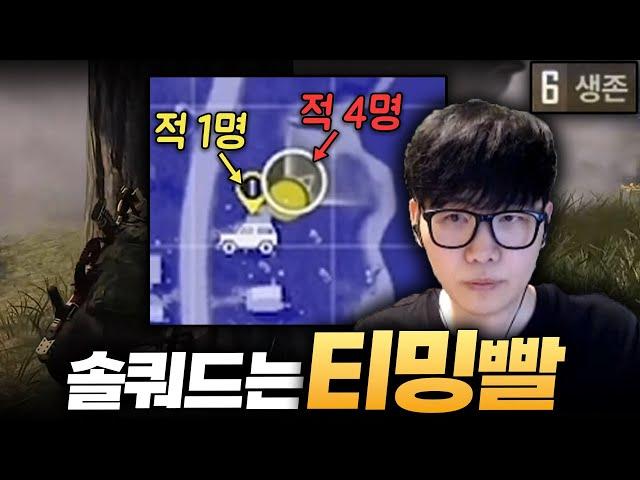 솔쿼드에서 암묵적 티밍은 국룰입니다 [로자르 편집]