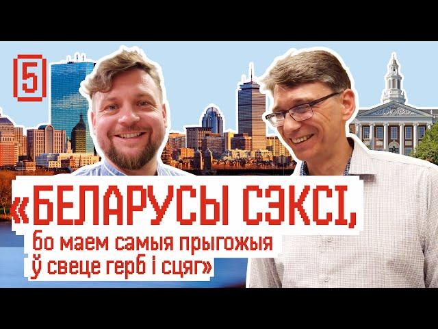 Біяхімік ЮРЫЙ ПАПОЎ —  пра легалайз, Гародню, Стэфана Баторыя і заробкі ў біямедыцыне
