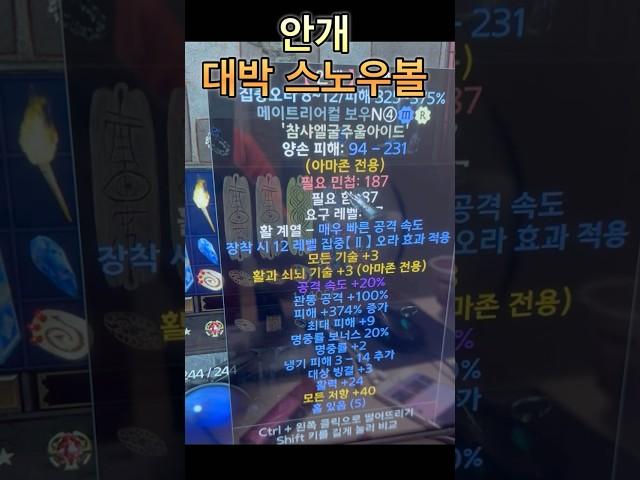 디아하면서 역대급 잭팟 40자룬 에올림 ㄷㄷㄷㄷㄷ 안개대박터짐 레이팅1증뎀1빠짐 올풀이 지존참이던데 ㄷㄷㄷ