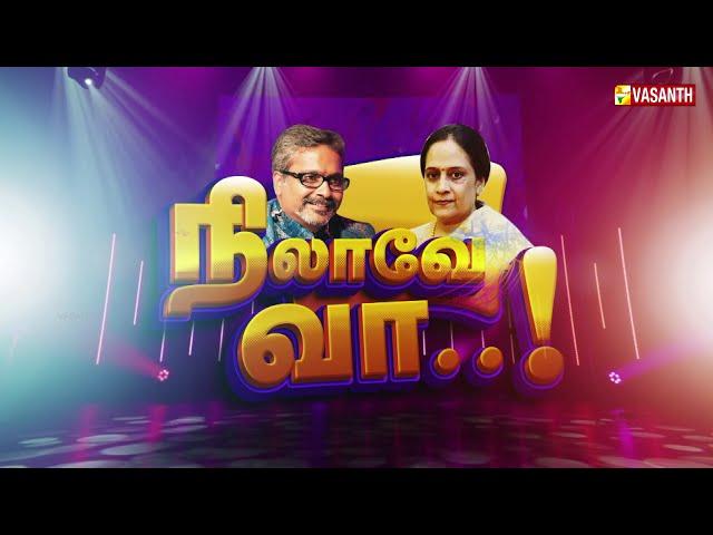 SPB Charan & SP Sailaja-வின் நிலாவே வா..! | Vasanth TV