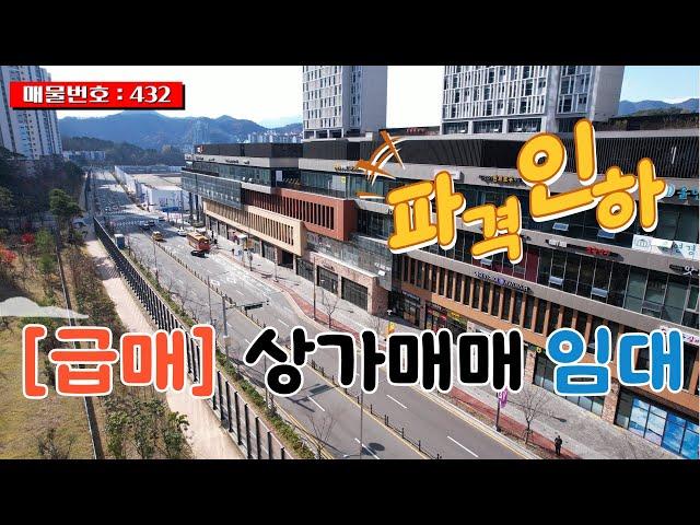 급매 창원어반브릭스 상가 매매 임대 음식점 뷰티 판매시설 가능한 곳-432 #상가매매 #상가임대 #창원어반브릭스