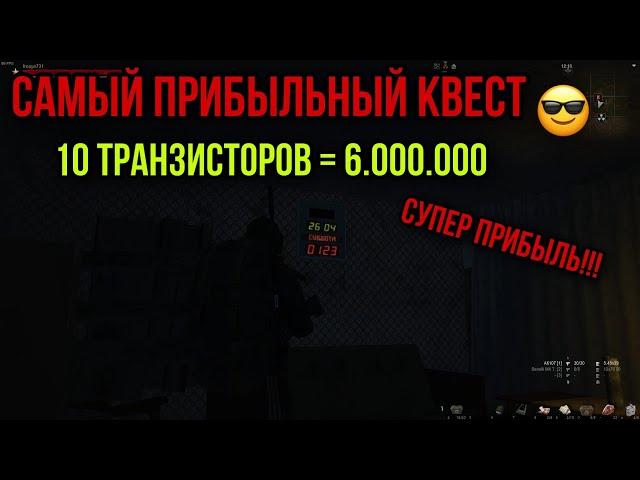 САМЫЙ ЛУЧШИЙ. ПРИБЫЛЬНЫЙ КВЕСТ ДЛЯ СТАЛКЕРА.КВЕСТ "ЛЕТАЮТ САМОЛЕТЫ" Stay Out Stalker Online EU1