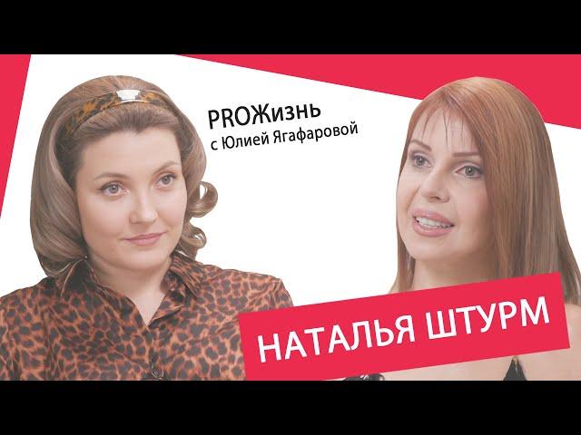 Наталья Штурм: Мама разлюбила меня, когда я начала нравиться мужчинам…