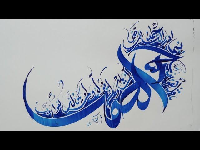 Modern Arabic Calligraphy Technique....