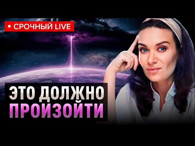 Видящая предупредила: это переживут только те, кто не разрешит Темным Силам сделать это с собой..