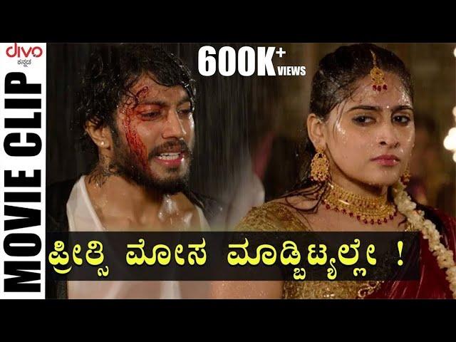 ಪ್ರೀತ್ಸಿ ಮೋಸ ಮಾಡ್ಬಿಟ್ಯಲ್ಲೇ ! | Paddehuli | Kannada Cinema |  Divo Kannada