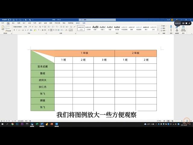 制作Word彩色斜線表頭，我不會，同事利用三角形2分鐘就搞定Excel從零到一