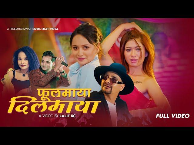 Phoolmaya Dilmaya | Ramchandra Kafle & Priti Ale Ft. Lalit Kc, Karishma & Dipa Sahi | New Song 2081