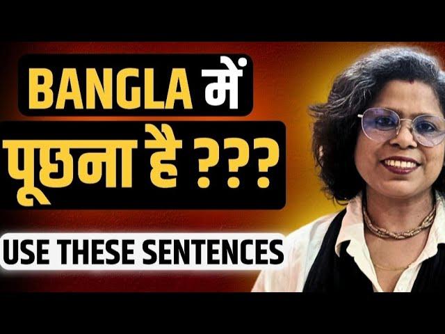 How To Ask Questions In Bangla ll Learn Bengali Questions ll Kolis Study Point