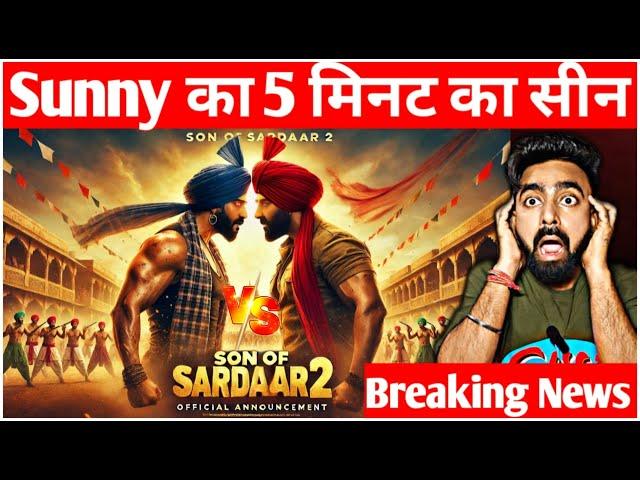 Son of sardaar 2 Trailer | Son of sardaar 2 Shootings | Sunny Deol Jaat Trailer | Ajay Devgn Movies