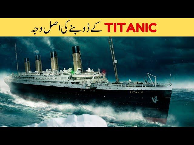 Sinking of the Titanic |Tragedy at Sea | Usama Info Point