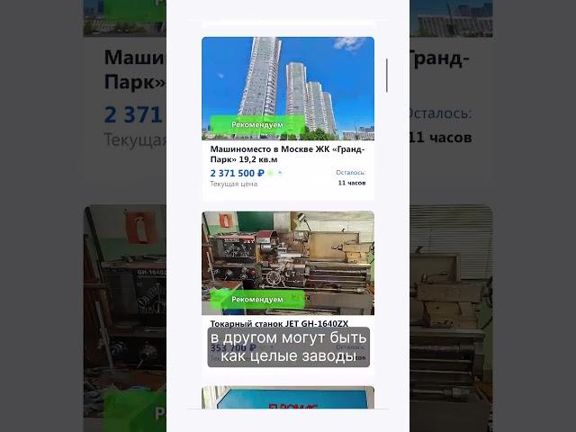 Факты МЭТС. Спецпредложения на электронной площадке #торги #этп #электроннаяплощадка