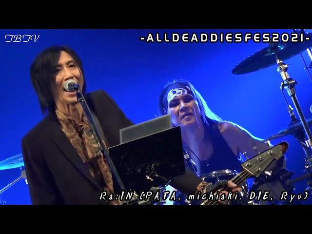 【独占!!】Ra:IN：ライブダイジェスト：ALLDEADDIES FES2021