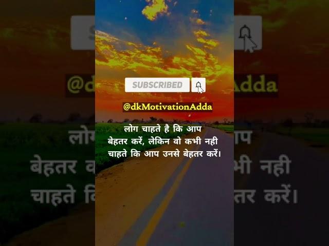 motivational status video #shortvideo #motivation #shortsfeed #hindishayari #sadshayari #quotes #46