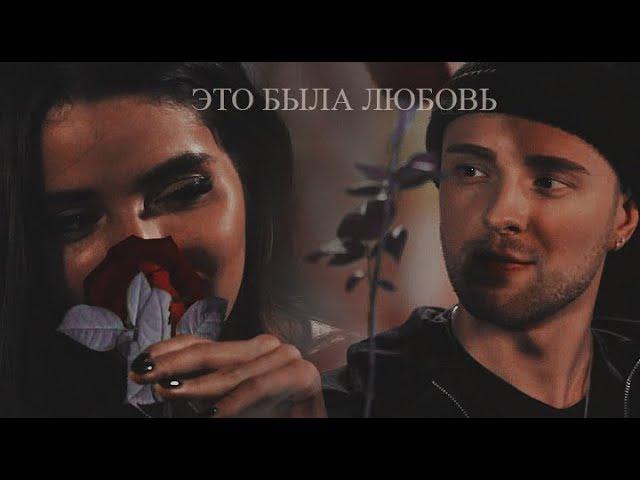 ►ЕГОР КРИД & ВИКА КОРОТКОВА II Это была любовь {6x13} СПОЙЛЕР