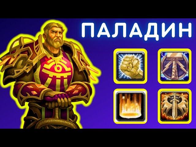 ТОП 1 ПАЛАДИН ТАНК СЕРВЕРА  РОЗЫГРЫШ 15 БЫСТРЫХ СТАРТОВ  WOW SIRUS X1 СТРИМ ️ WORLD OF WARCRAFT