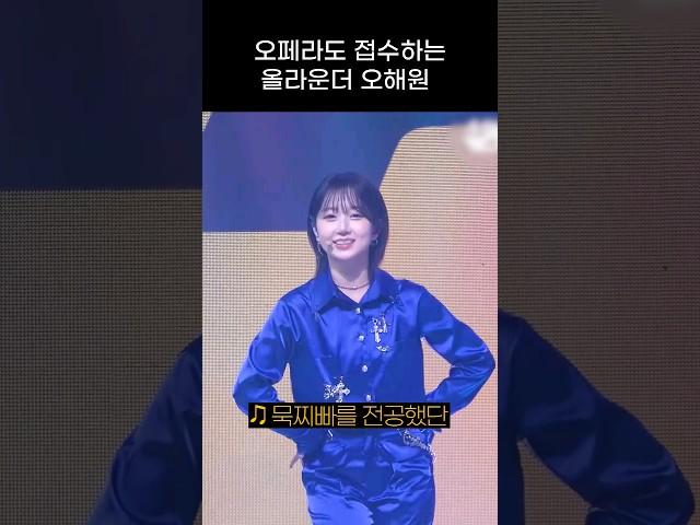 [엔믹스] 묵찌빠로 유학 갔다 온 오해원 ㅋㅋㅋㅋ