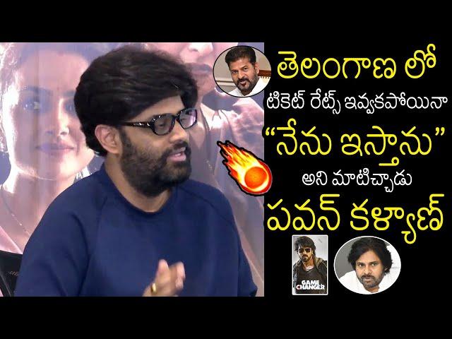 Producer Naga Vamshi About Pawan Kalyan Support For Tollywood | Game Changer | Revanth Reddy